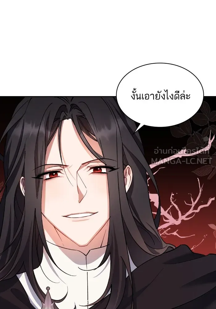 หวานใจสุดโหดโหมดเชื่อง ตอนที่ 87 รูปที่ 9