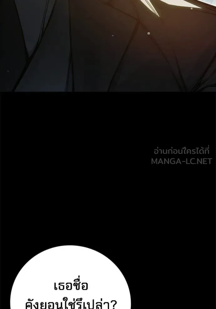 เยาวชนคนคุก ตอนที่ 75 รูปที่ 16