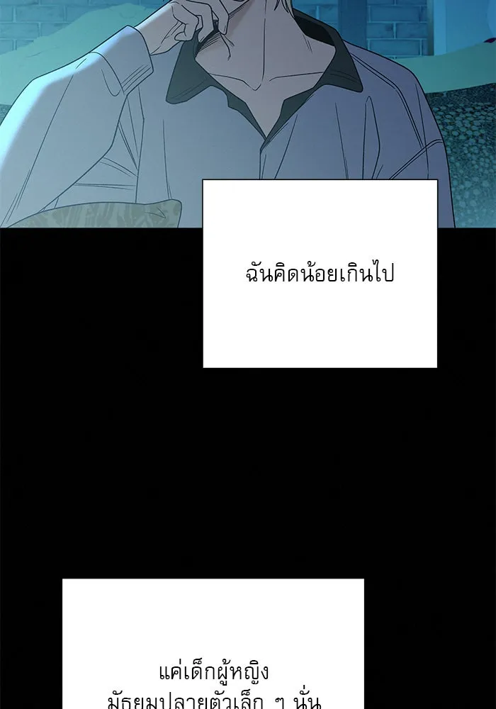 ปฏิบัติการรักวุ่นหัวใจ ตอนที่ 60 รูปที่ 77