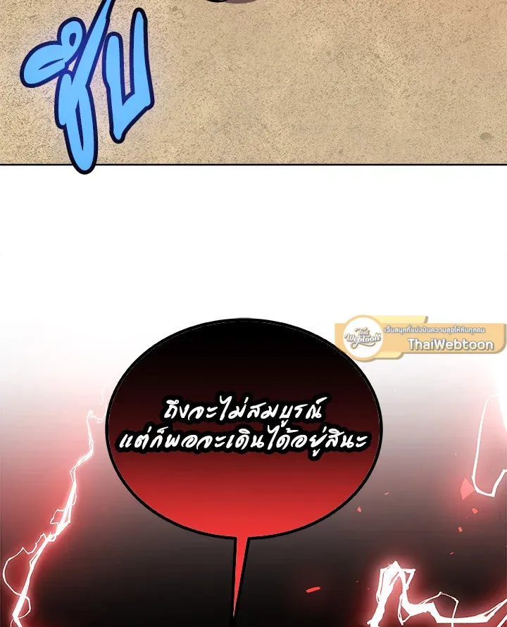 Overpowered Sword ตอนที่ ตอนที่ 136 รูปที่ 103