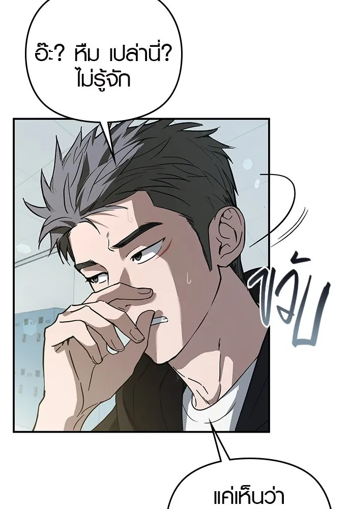 บันทึกรักลูกสาวเจ้าพ่อ ตอนที่ 7 รูปที่ 70
