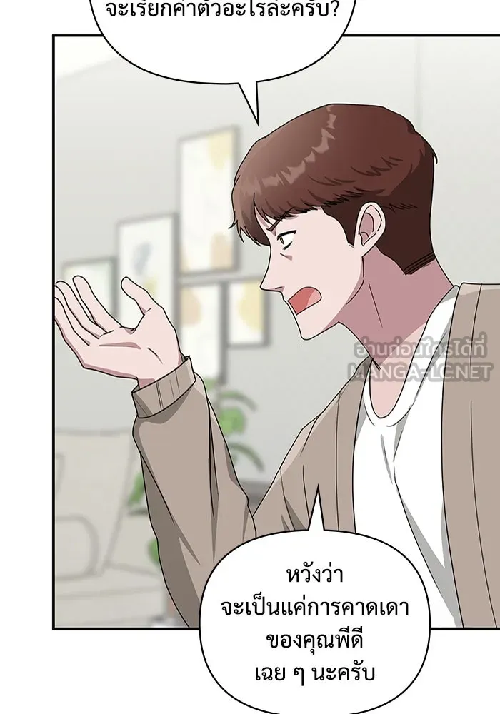 ฉันเนี่ยนะ นักแสดงขั้นเทพ ตอนที่ 5 รูปที่ 24