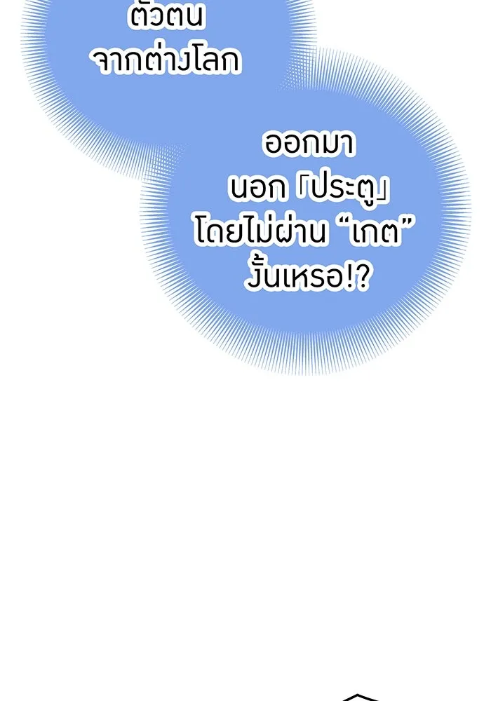 เพลเยอร์เลือดเทวะ ตอนที่ 40 เพื่อนแท้ รูปที่ 44