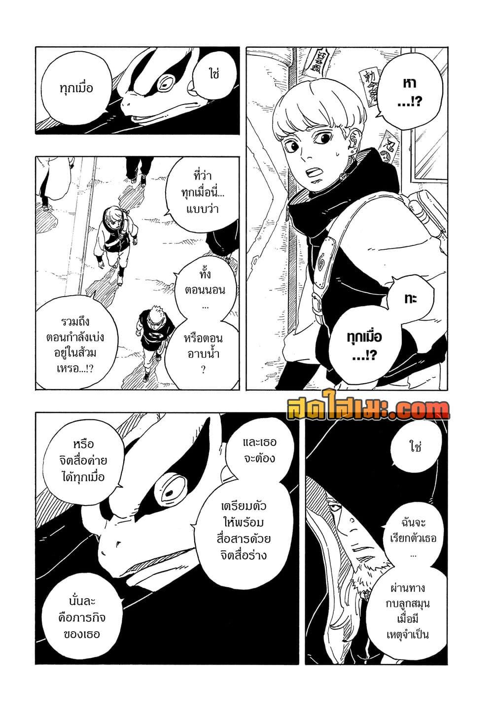 Manga-lc-com อ่านมังงะ อ่านการ์ตูน ออนไลน์ ฟรี Boruto -Two Blue Vortex- ตอนที่ 1 2 3 4 5 6 7 8 9 10 11 12 13 14 ฟรี ไม่มีโฆษณา Manga-lc - อ่าน มังงะ อ่าน การ์ตูน ออนไลน์ อ่านมังงะ ฟรี