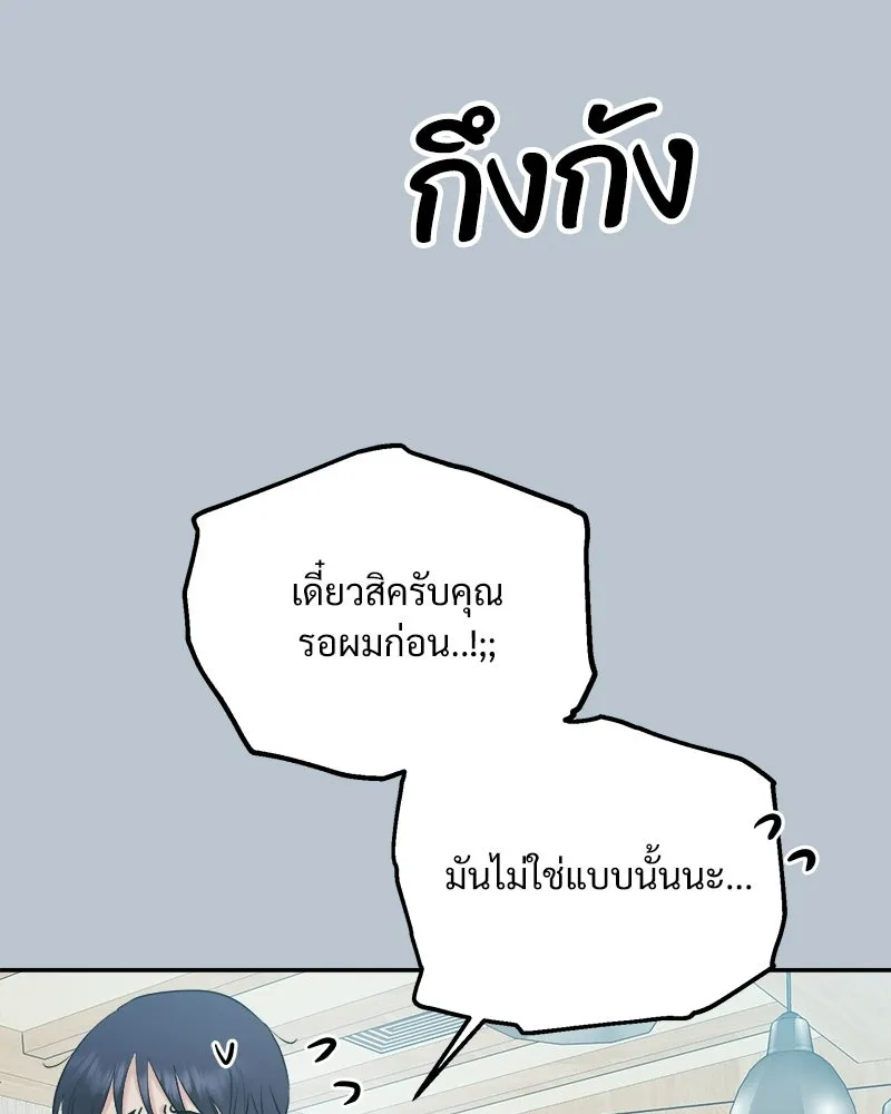 Pyramid Game เกมพีระมิด ตอนที่ 89 รูปที่ 68