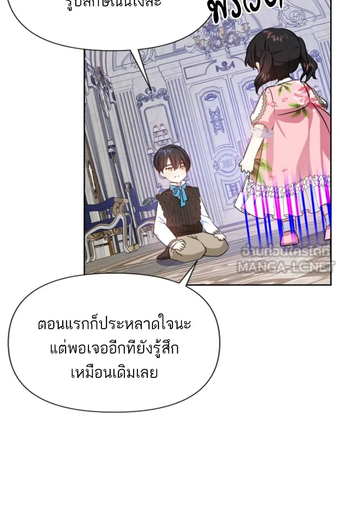 บุตรสาวของดยุกปีศาจ ตอนที่ 21 รูปที่ 27