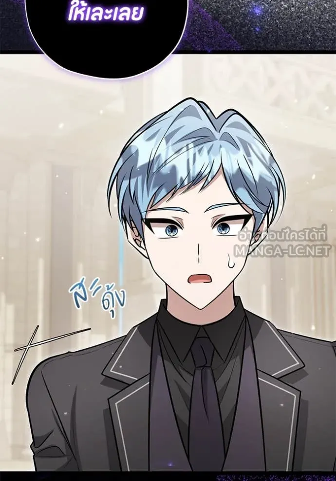 ป๊ะป๋าขา หนูลาแล้ว ตอนที่ 49 รูปที่ 99