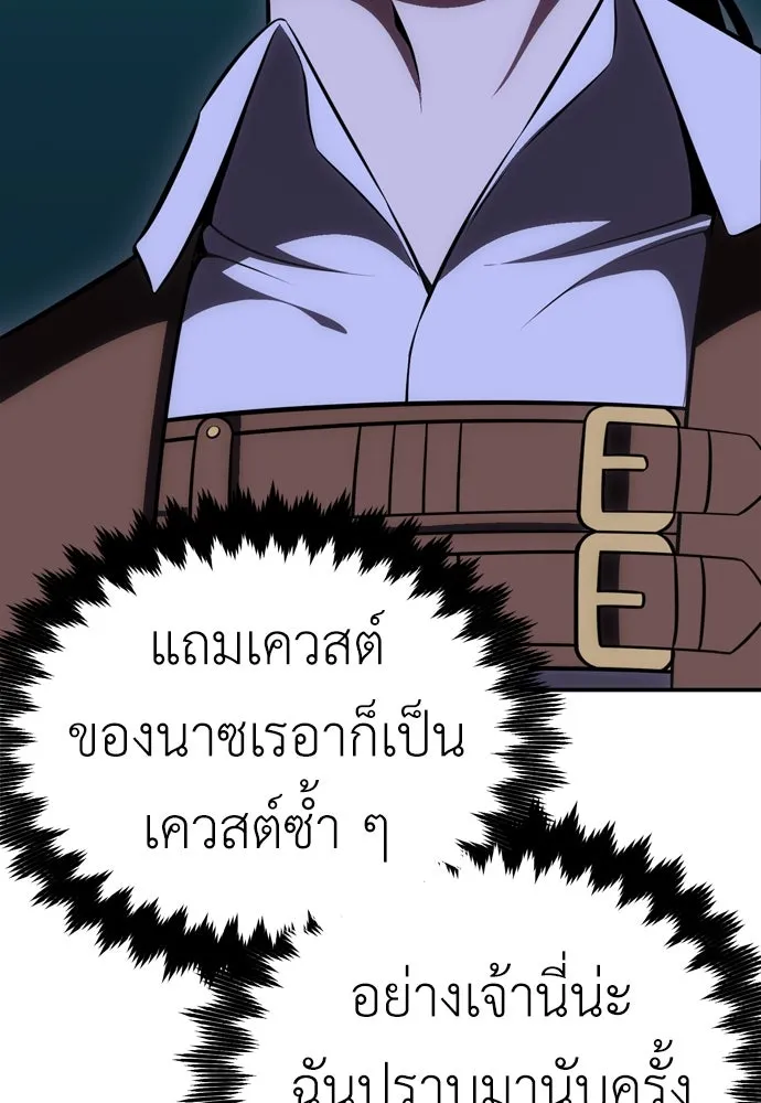 ไอ้เพลเยอร์นั่น ฉันฆ่ามันเอง ตอนที่ 44 รูปที่ 199
