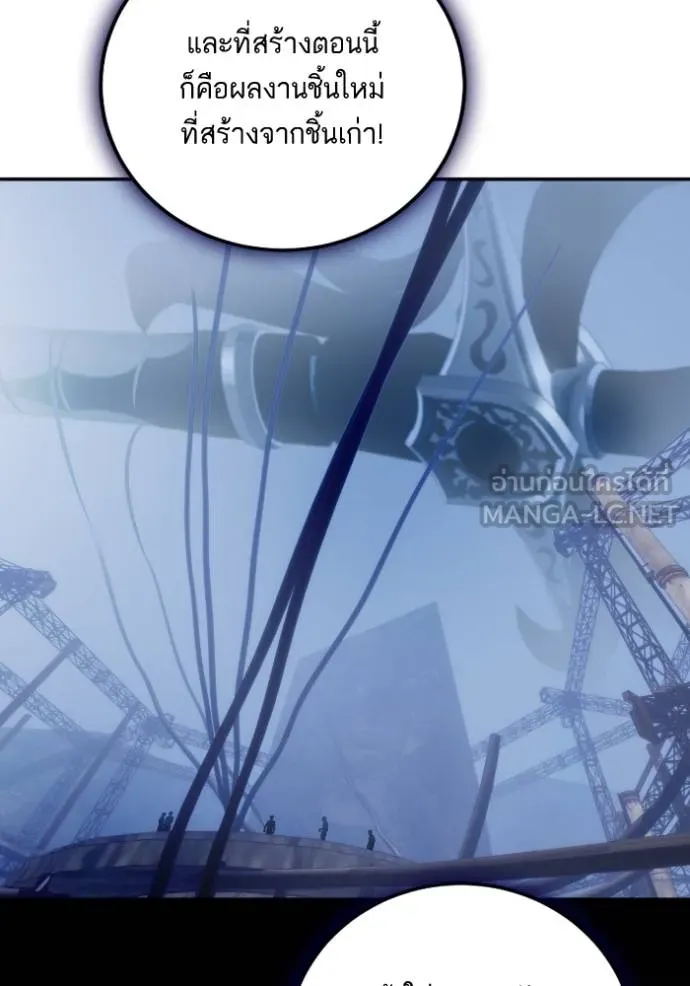 Return to Player ตอนที่ 184 รูปที่ 21