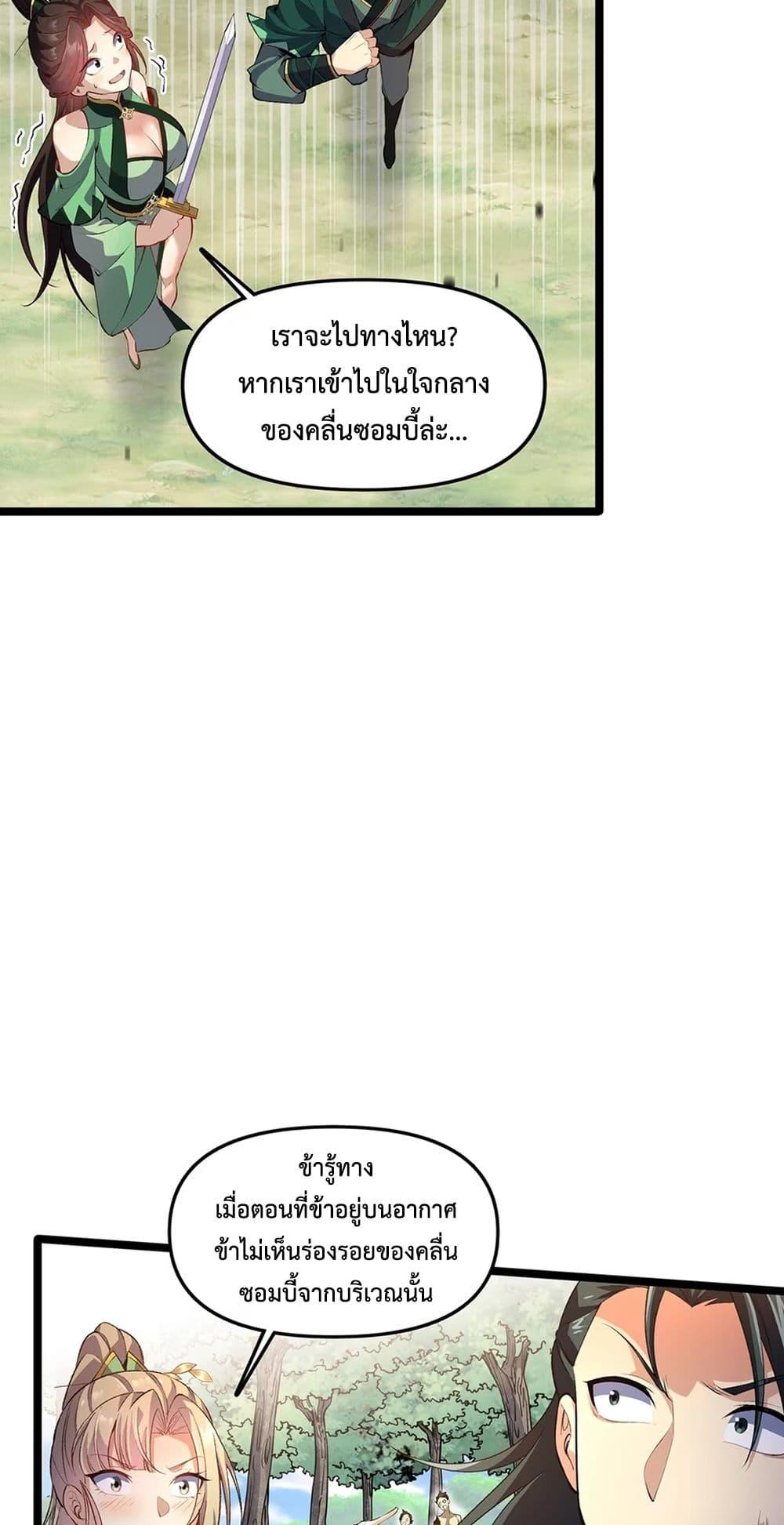 Manga-lc-com อ่านมังงะ อ่านการ์ตูน ออนไลน์ ฟรี Starting as a Small Zombie, I Cultivate to Immortality by Growing Plants ตอนที่ 1 2 3 4 5 6 7 8 9 10 11 12 13 14 ฟรี ไม่มีโฆษณา Manga-lc - อ่าน มังงะ อ่าน การ์ตูน ออนไลน์ อ่านมังงะ ฟรี