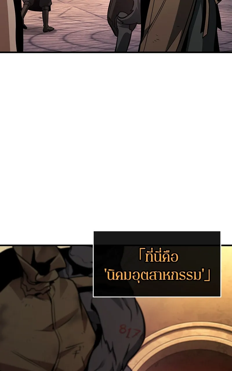 Omniscient Reader อ่านชะตาวันสิ้นโลก ตอนที่ 37 ภูมิทัศน์แดนปีศาจ (2) รูปที่ 5