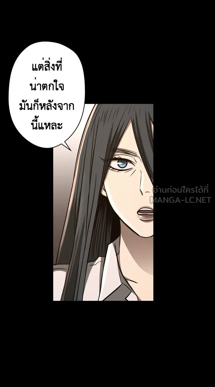 Hunter Game ตอนที่ 53  ตัวตลก รูปที่ 12