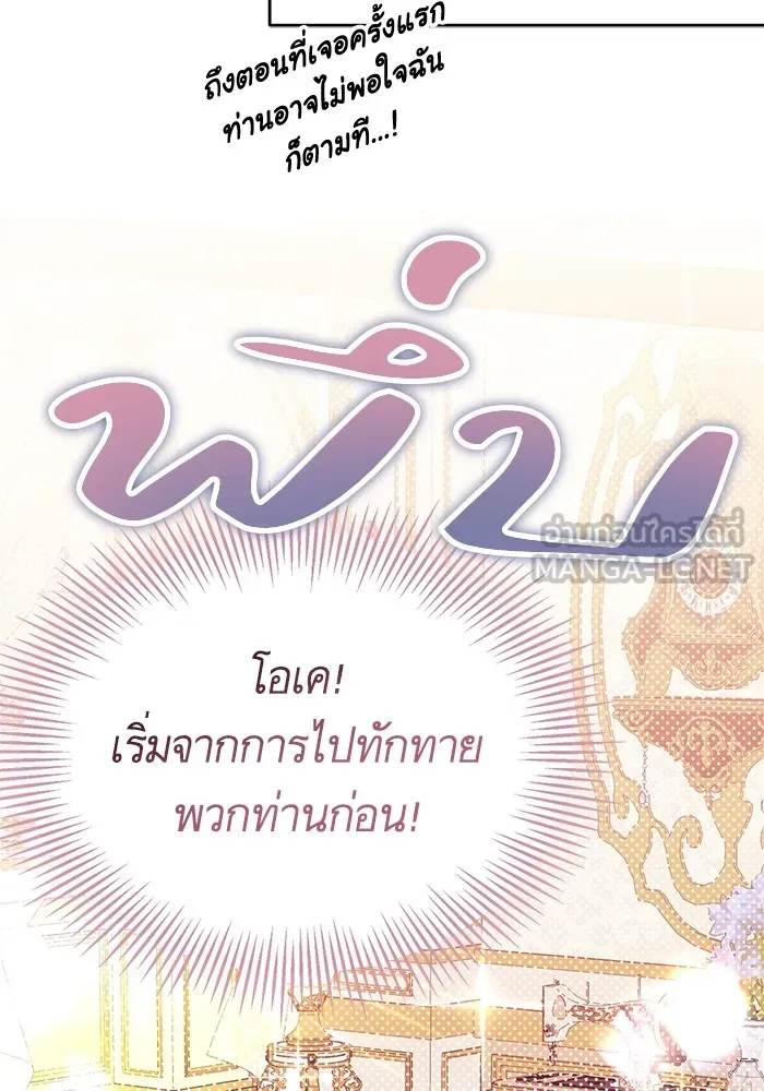 นึกว่าเป็นอิเซไคธรรมดา ตอนที่ 3 รูปที่ 135