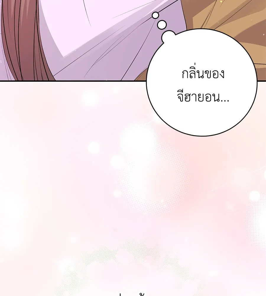 คิมหันต์นิรันดร ตอนที่ 51 รูปที่ 137