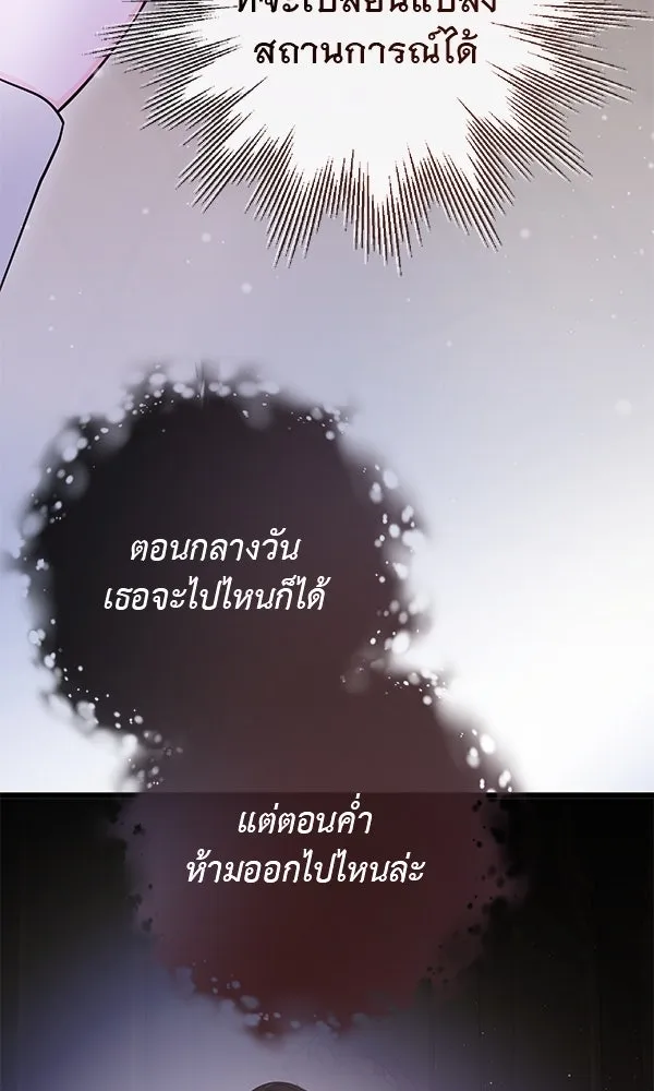 ชีวิตนี้เพื่อเธอ ตอนที่ 12 รูปที่ 103