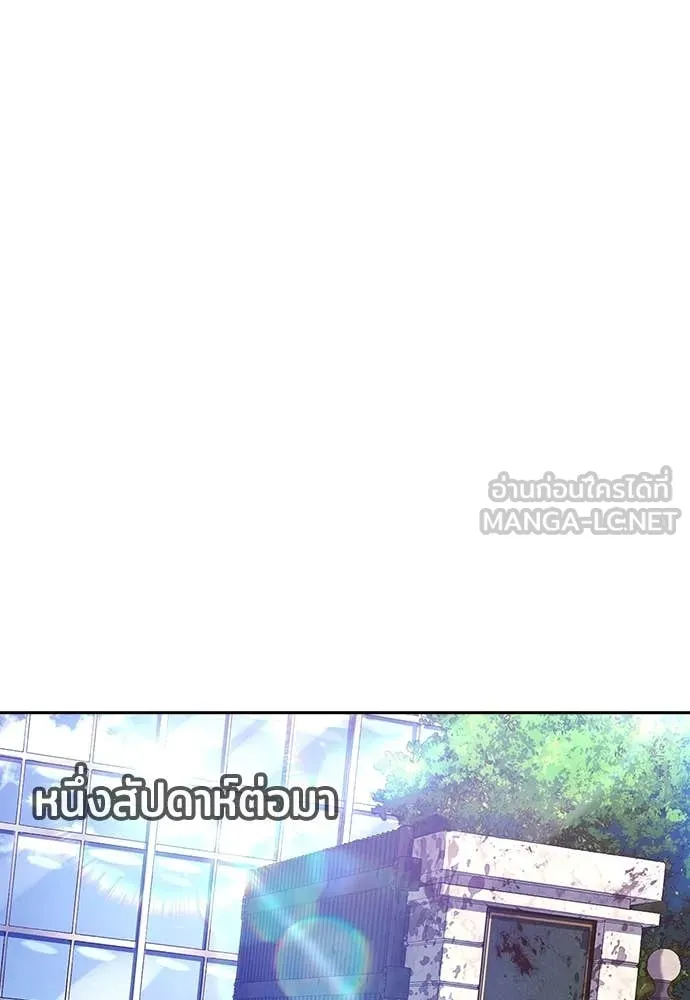 คูเซรา ตอนที่ 39 รูปที่ 195