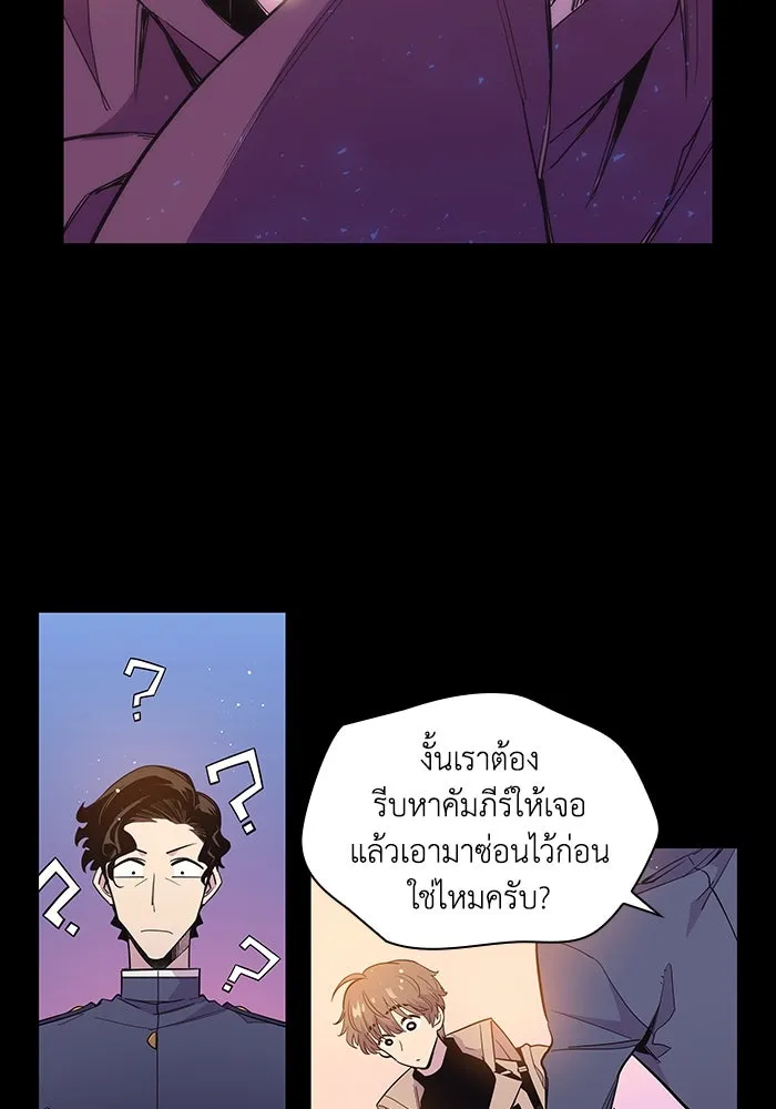 ฟิลเลียโรเซ่กับคำทำนายแห่งมงกุฎหนาม ตอนที่ 10 รูปที่ 31