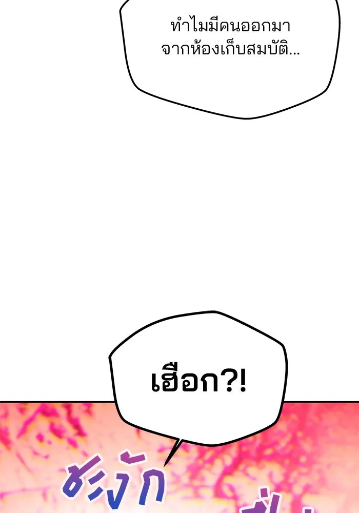 เกมรักจับสามี ตอนที่ 52 รูปที่ 110