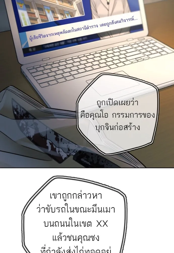 พริบตาเปลี่ยนโลก ตอนที่ 23 รูปที่ 131