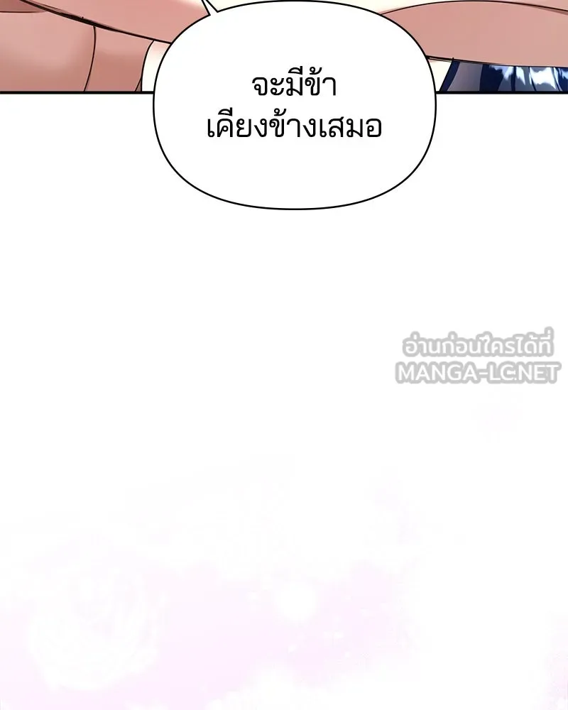 คนรักตายกลายเป็นทรราช ตอนที่ 28 รูปที่ 162