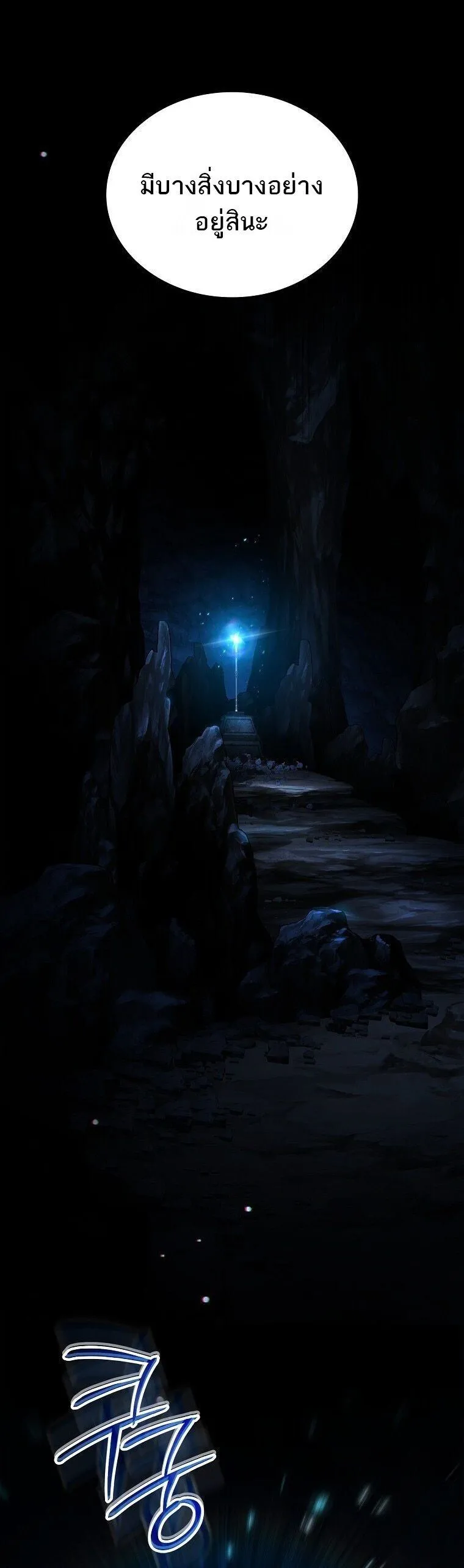 The Third Prince of the Fallen Kingdom has Regressed การหวนค_นของเจ_าชายสามแห_งอาณาจ_กรท_ล_มสลาย ตอนที่ ตอนที่ 47 รูปที่ 19