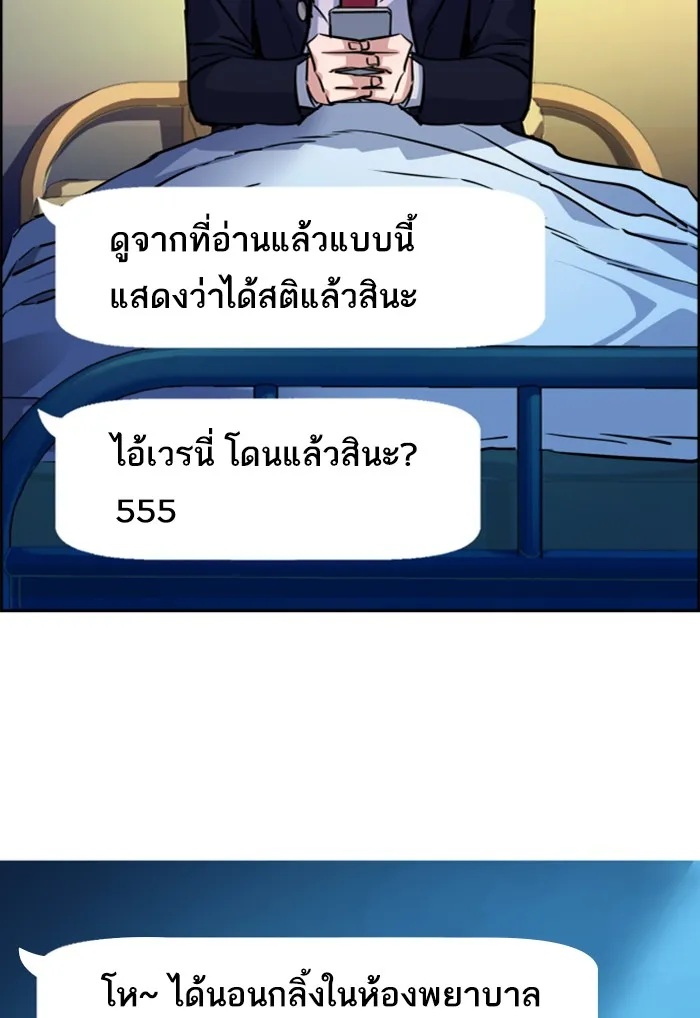 พี่ชายสายบอดี้การ์ด ตอนที่ 69 รูปที่ 20