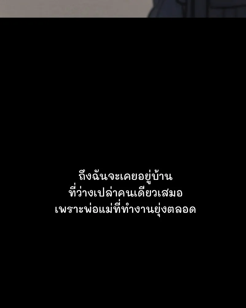 รักนี้ไม่ต้องมีเซนส์ ตอนที่ 80 รูปที่ 62