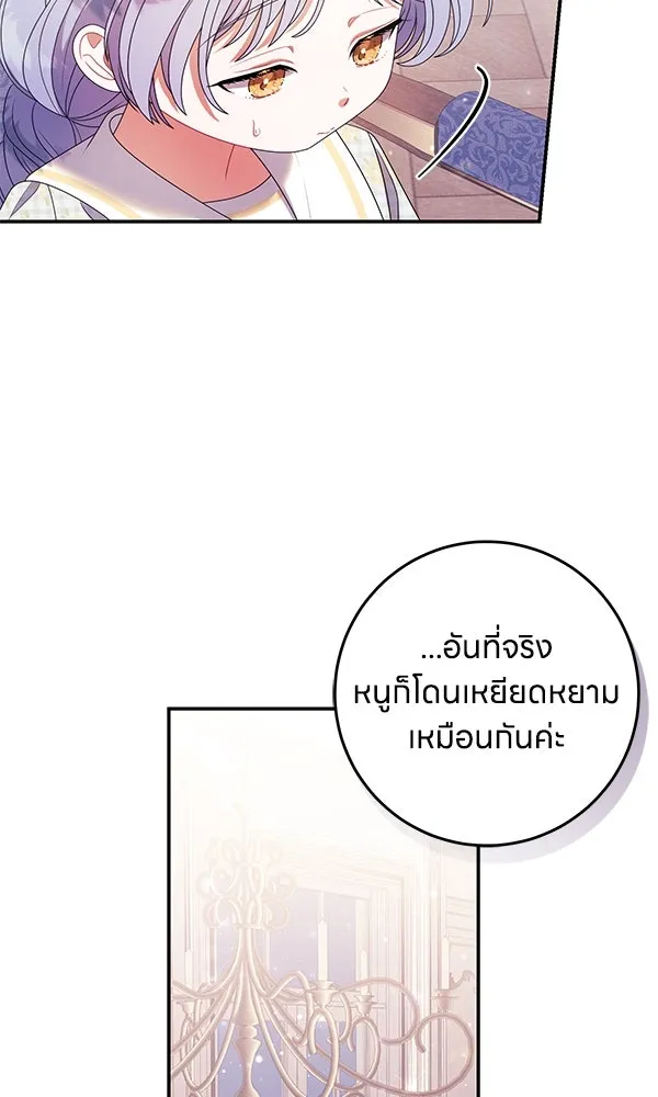 ครอบครัวผิดแผน ตอนที่ 40 รูปที่ 58
