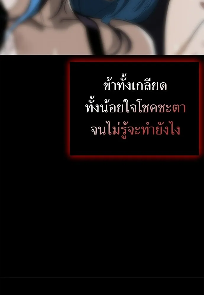 ยมราชลงทัณฑ์ ตอนที่ 140 รูปที่ 68