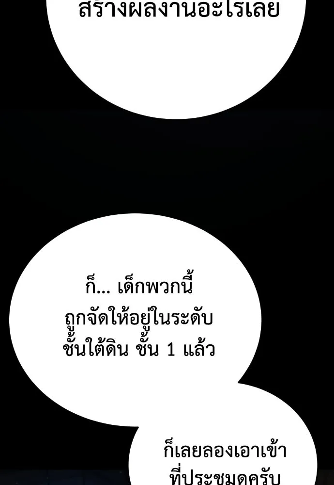 เพชฌฆาตลงทัณฑ์ ตอนที่ 14 รูปที่ 52