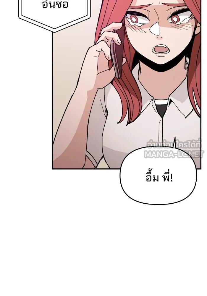 ห้องเรียนสาวแสบ ตอนที่ 24 รูปที่ 75