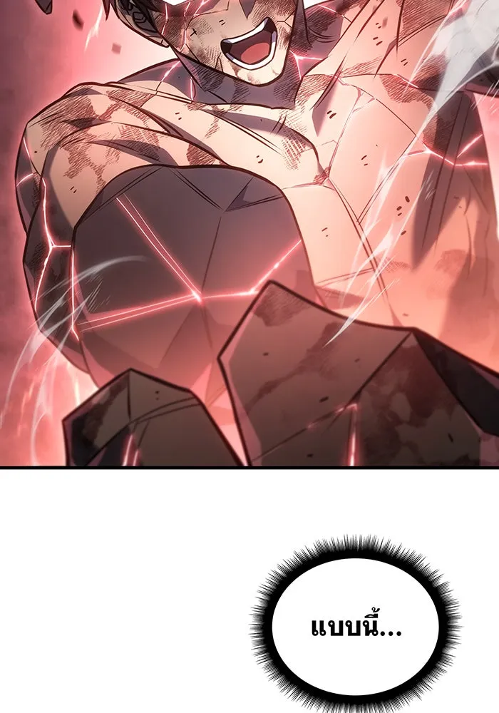 เกิดใหม่พร้อมพลังแห่งราชัน ตอนที่ 32 รูปที่ 163