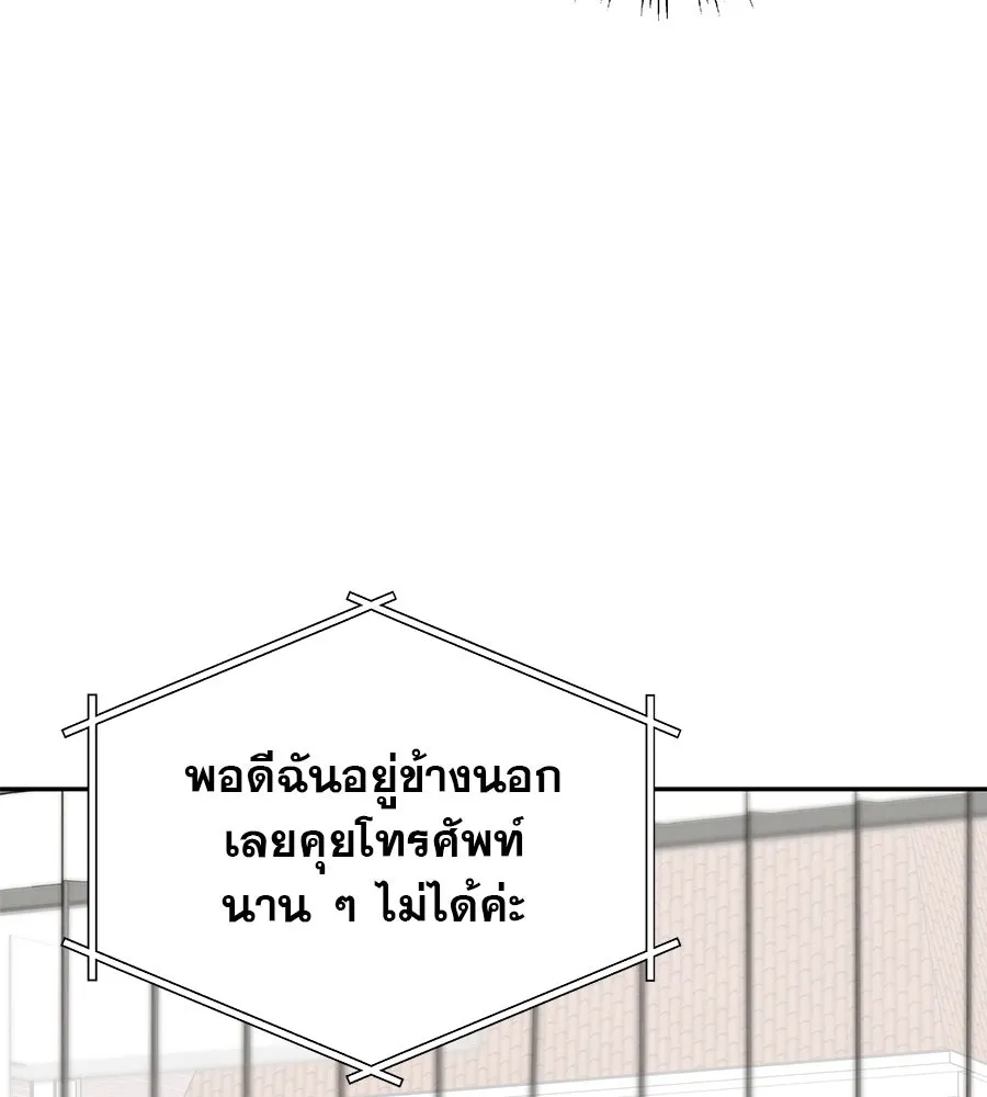 รักหลอกหยอกแฟนเก่า ตอนที่ 15 รูปที่ 68