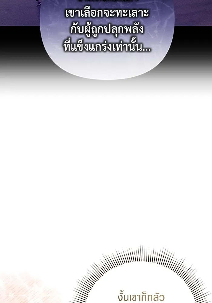 เชื่อเถอะ ฉันเป็นฮันเตอร์ห่วยแตก ตอนที่ 9 รูปที่ 74
