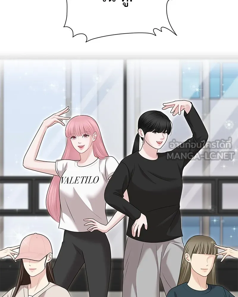 จ้า แม่คนสวย ตอนที่ 35 รูปที่ 141