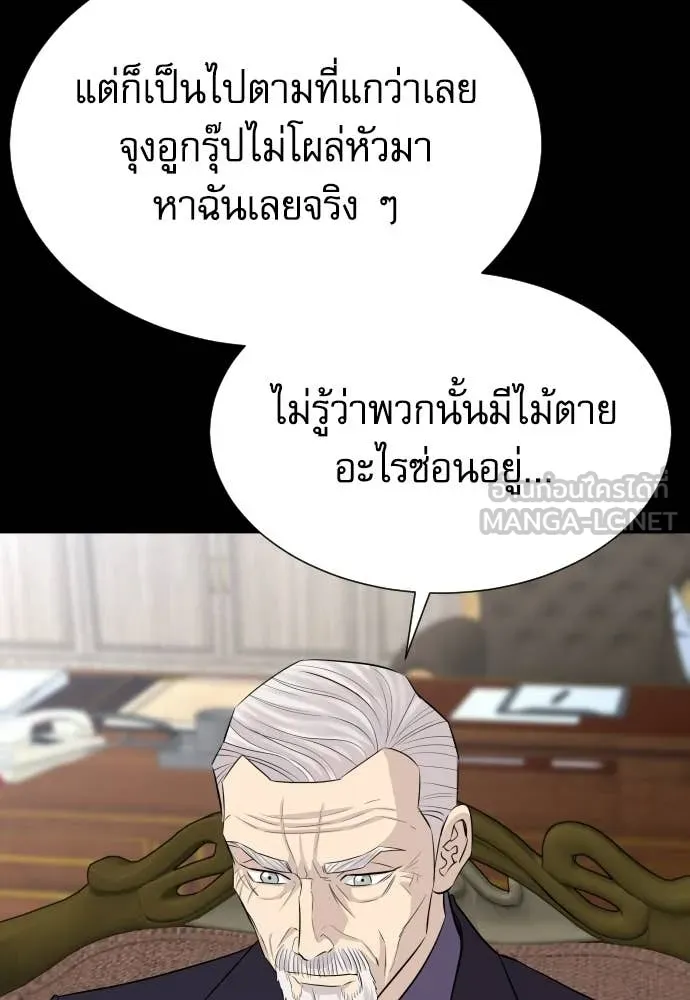 หลานอัจฉริยะ ตอนที่ 85 รูปที่ 19