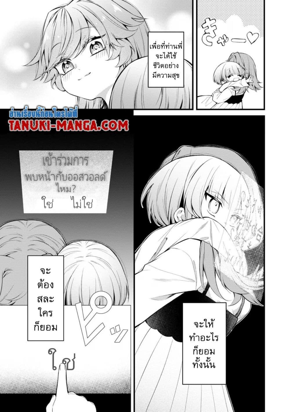 Manga-lc-com อ่านมังงะ อ่านการ์ตูน ออนไลน์ ฟรี Saiai no Onee-sama ga Akuyaku Reijou datta no de, Kami ga Sadameta Scenario ni Aragaimasu @COMIC ตอนที่ 1 2 3 4 5 6 7 8 9 10 11 12 13 14 ฟรี ไม่มีโฆษณา Manga-lc - อ่าน มังงะ อ่าน การ์ตูน ออนไลน์ อ่านมังงะ ฟรี
