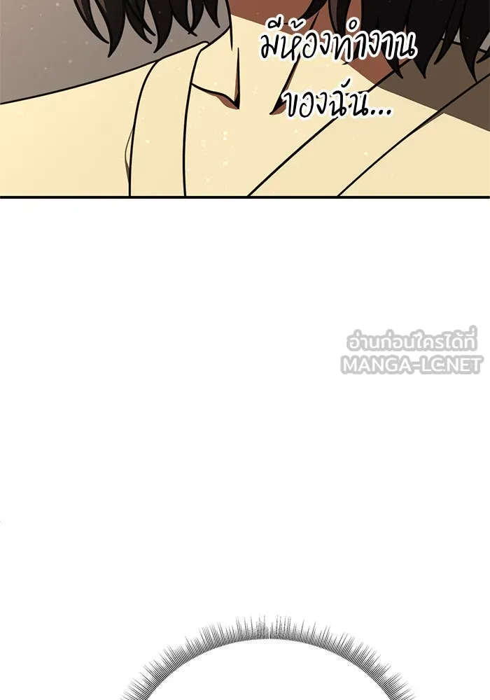 ช่วยเปลี่ยนฉันที ตอนที่ 190. คโยแทฮี 30 (ตอนจบซีซัน 1) รูปที่ 159