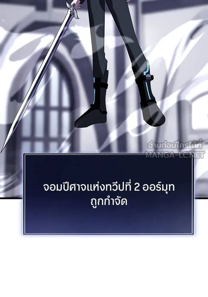 โคตรอาวุธลับ ตอนที่ 26 รูปที่ 5
