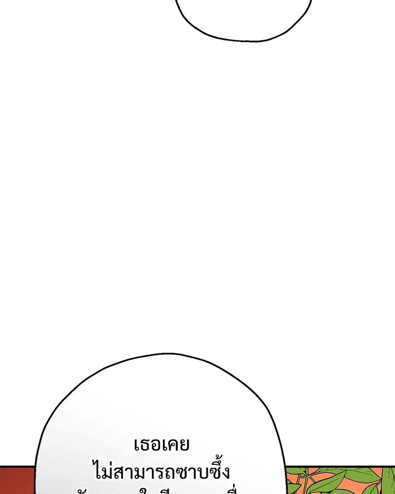 อนาคตพบรัก ตอนที่ 12 รูปที่ 77