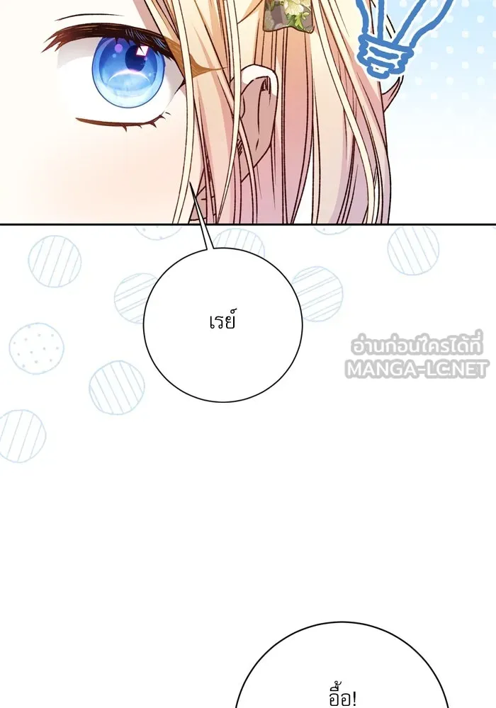 เกิดใหม่คราวนี้ ขอเป็นคนดีดูสักครั้ง ตอนที่ 24 รูปที่ 12