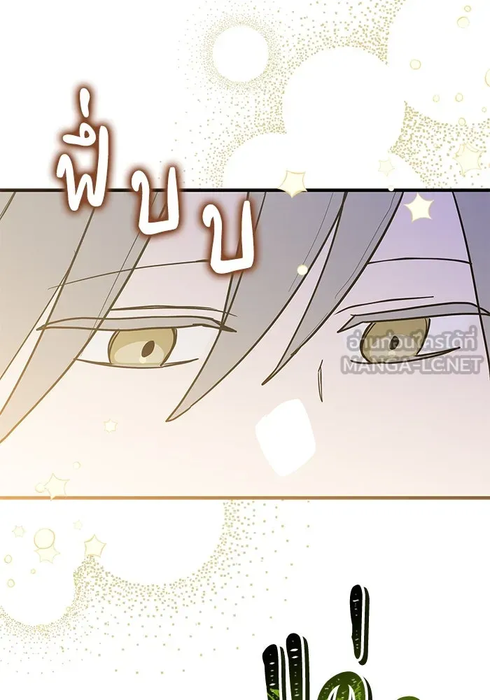 แมวน้อยในรังหมาป่า ตอนที่ 34 รูปที่ 21