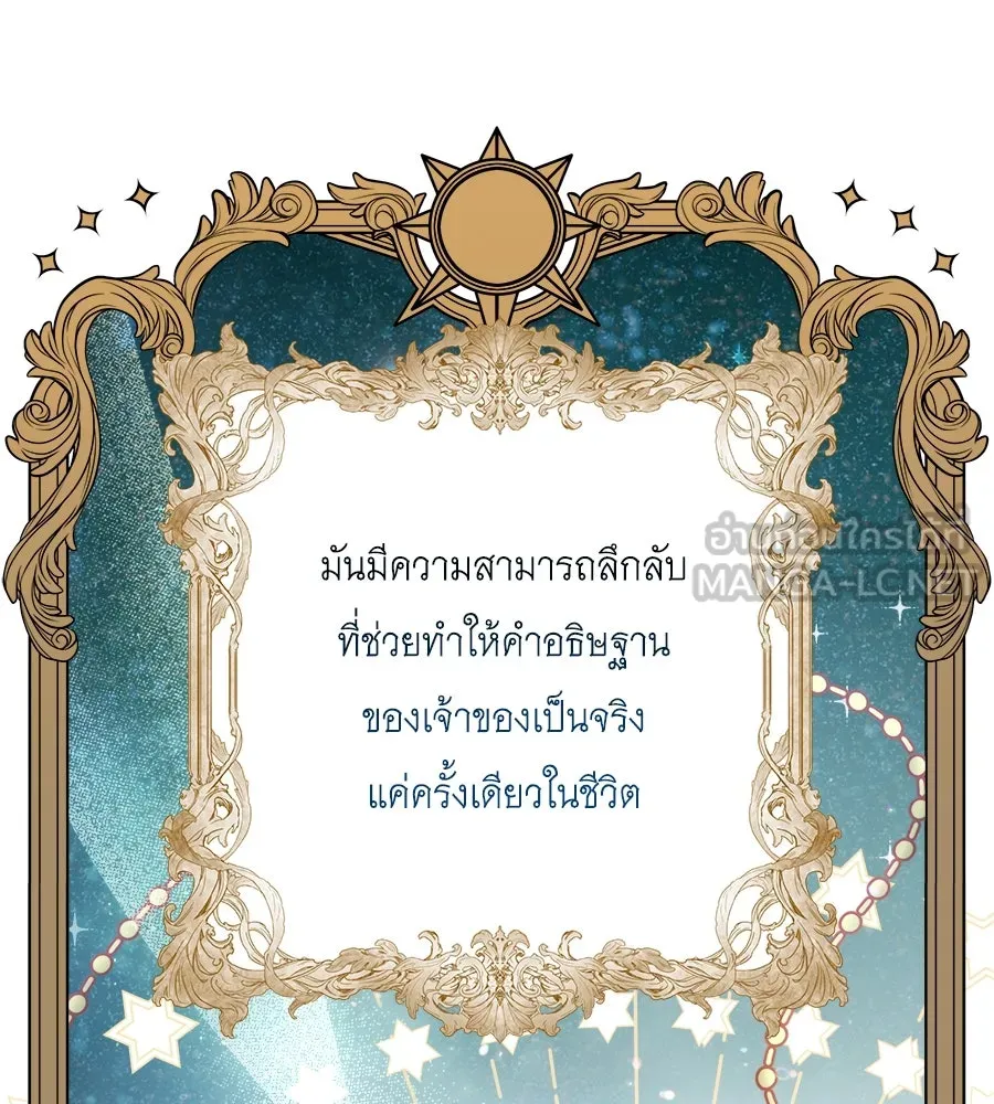 สัญญารักฉบับสุดท้าย ตอนที่ 2 รูปที่ 93