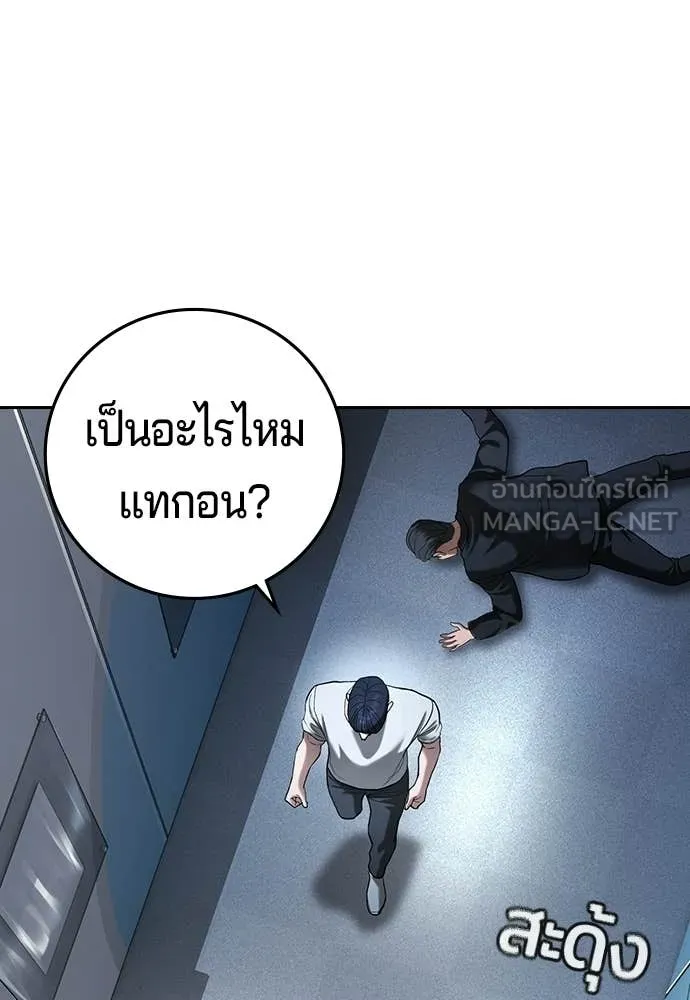 คูเซรา ตอนที่ 73 รูปที่ 24
