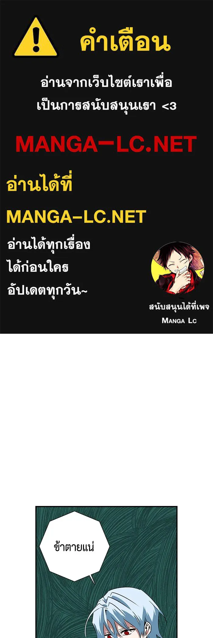 หนึ่งก้าวสู่เจ้ามาร ตอนที่ 104 เป้าหมาย (27) รูปที่ 1