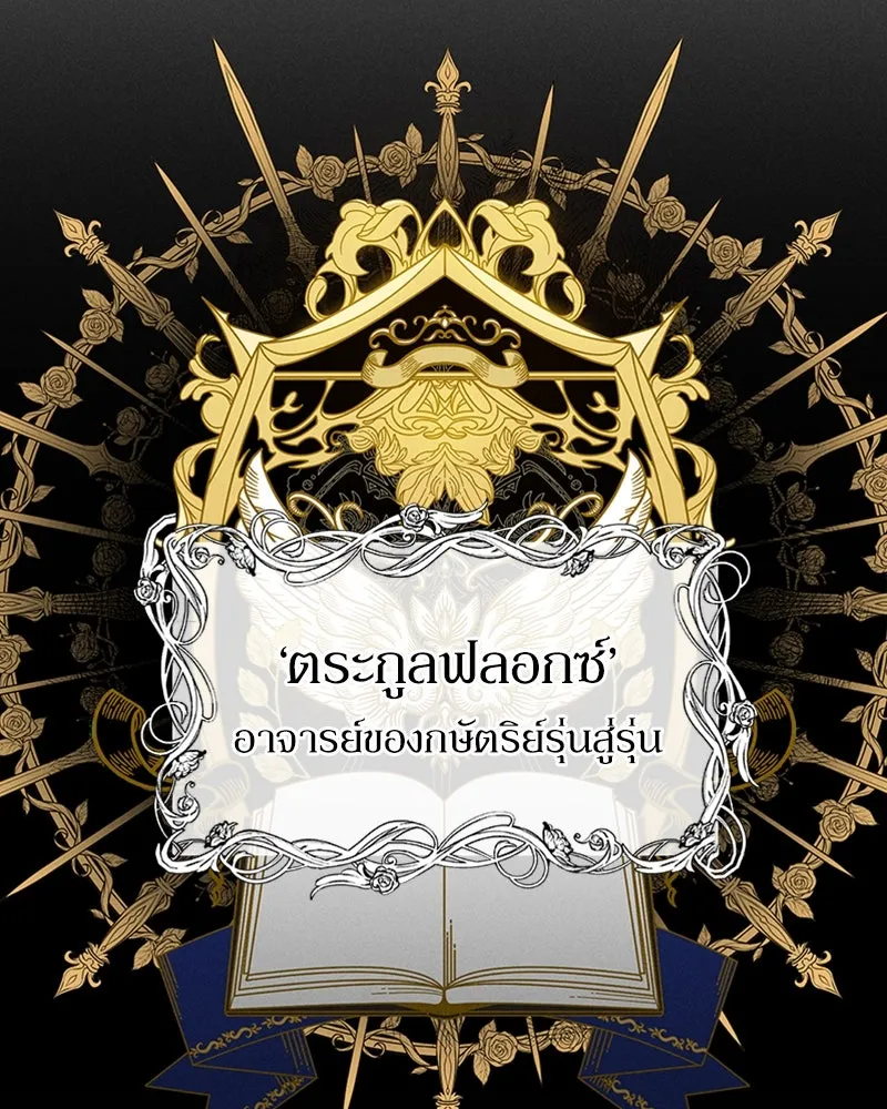 โอ้ ศัตรูที่รัก ตอนที่ 9 รูปที่ 52