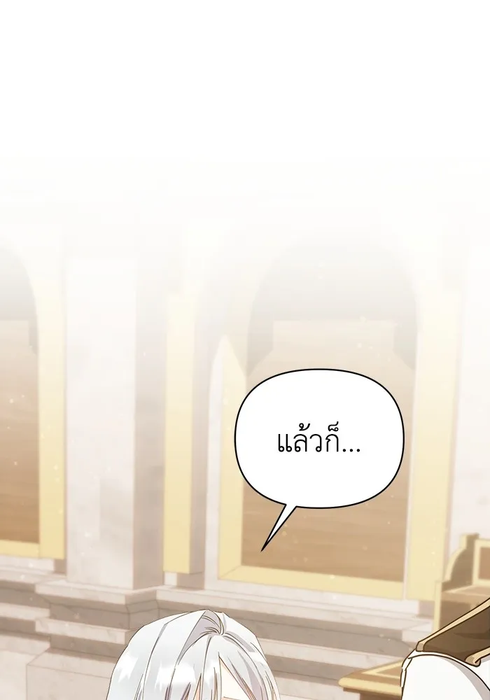 ชีวิตใหม่ในตระกูลมือสังหาร ตอนที่ 30 รูปที่ 32