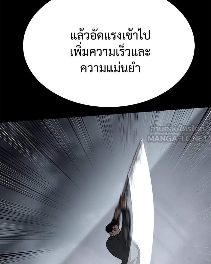 แบคXX ตอนที่ 58 รูปที่ 219