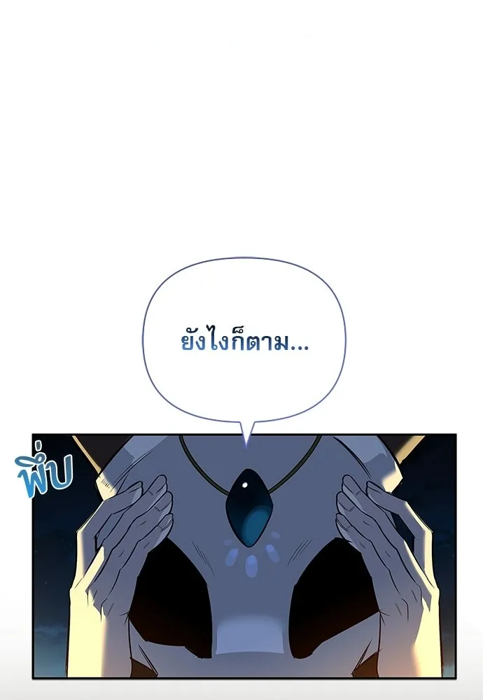ชีวิตฮีลใจนายฮันเตอร์คลาส S ตอนที่ 16 รูปที่ 128