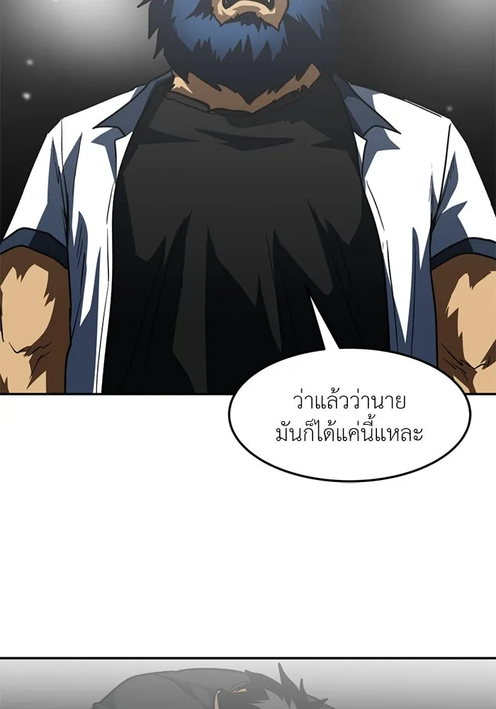 โรงเรียนสัตว์กินเนื้อ ตอนที่ 88 รูปที่ 32